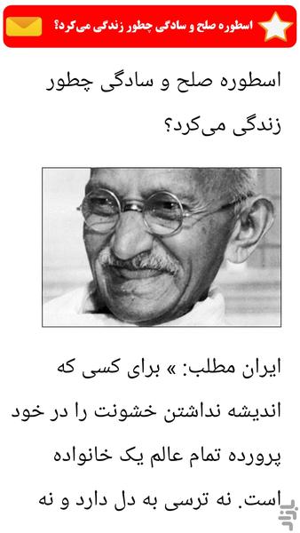 زندگی بزرگان - عکس برنامه موبایلی اندروید