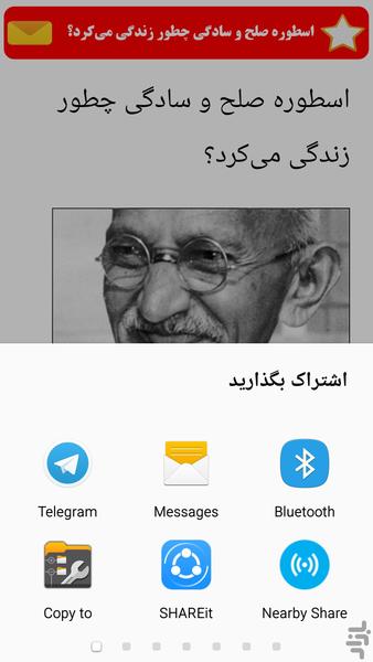 زندگی بزرگان - عکس برنامه موبایلی اندروید