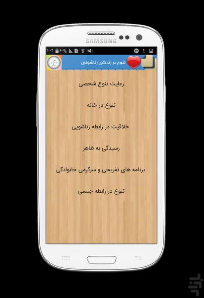 زندگی شاد - Image screenshot of android app