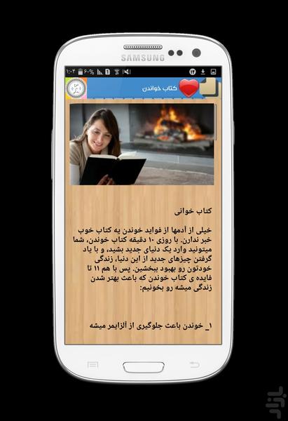 زندگی شاد - Image screenshot of android app