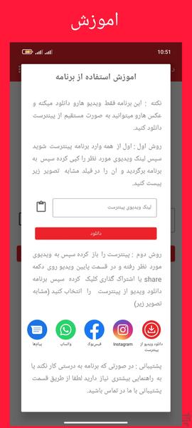 دانلود ویدیو از پینترست (بدون لاگین) - عکس برنامه موبایلی اندروید