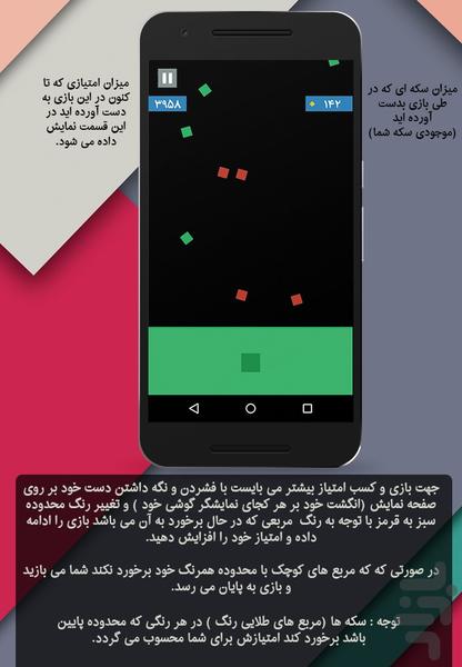 مربع بینهایت - عکس بازی موبایلی اندروید