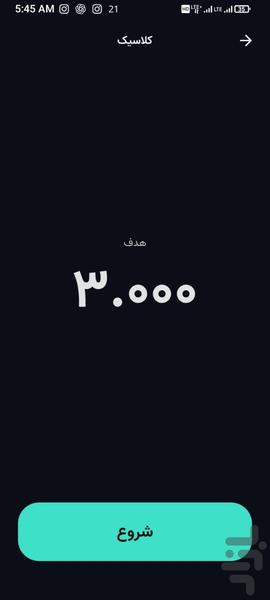 ۰.۱ ثانیه - عکس بازی موبایلی اندروید