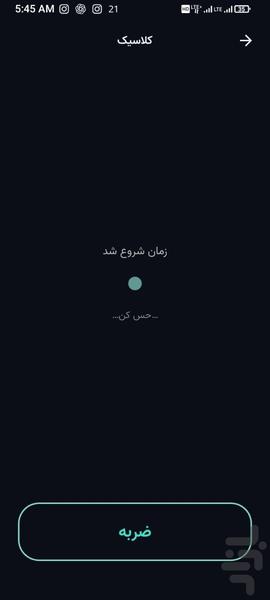 ۰.۱ ثانیه - عکس بازی موبایلی اندروید