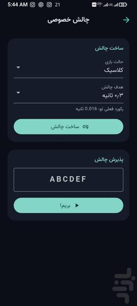 ۰.۱ ثانیه - عکس بازی موبایلی اندروید