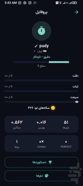 ۰.۱ ثانیه - عکس بازی موبایلی اندروید