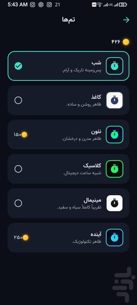 ۰.۱ ثانیه - عکس بازی موبایلی اندروید