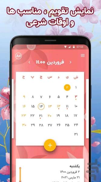 تقویم 1400 - Image screenshot of android app