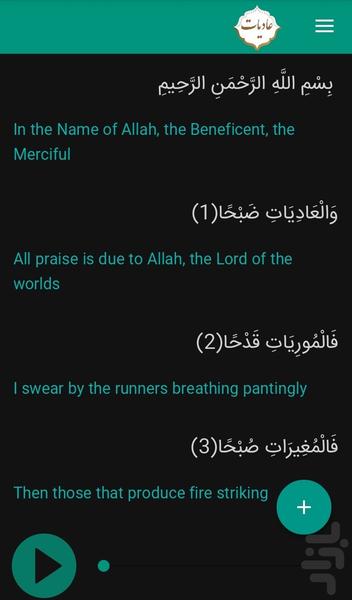 Adiyat - Image screenshot of android app