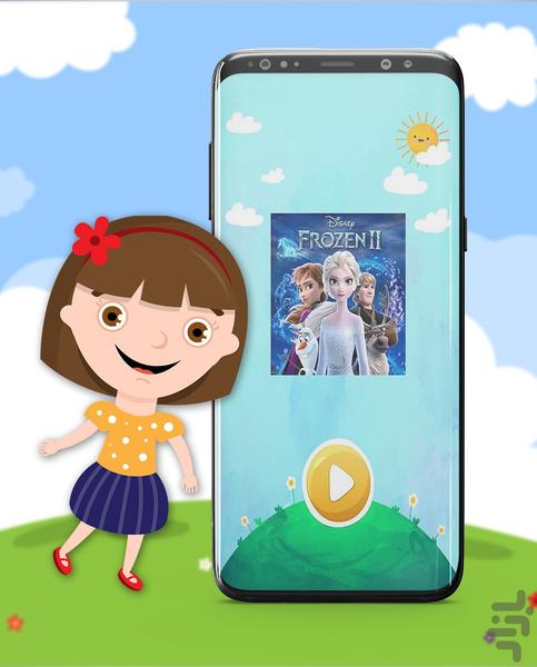 کودکشو | حدس انیمیشن - عکس بازی موبایلی اندروید