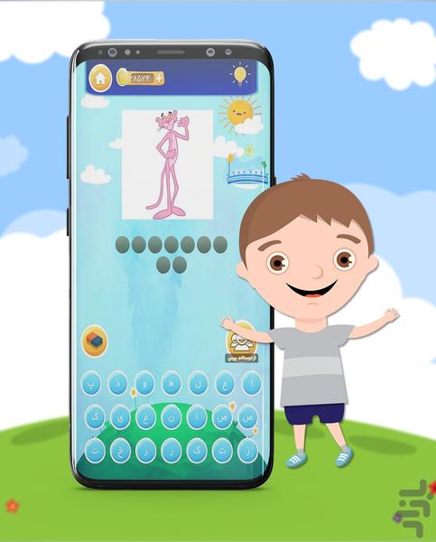 کودکشو | حدس انیمیشن - عکس بازی موبایلی اندروید