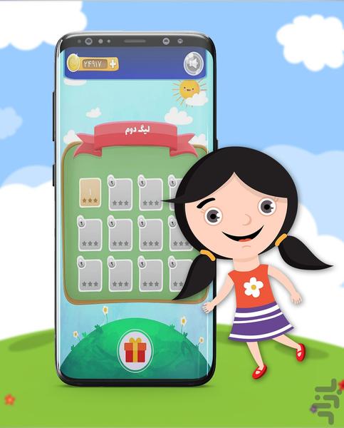 کودکشو | حدس انیمیشن - عکس بازی موبایلی اندروید