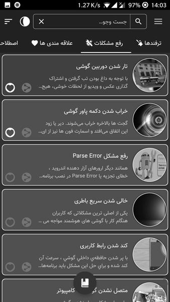 Tarfandkhorha - Image screenshot of android app