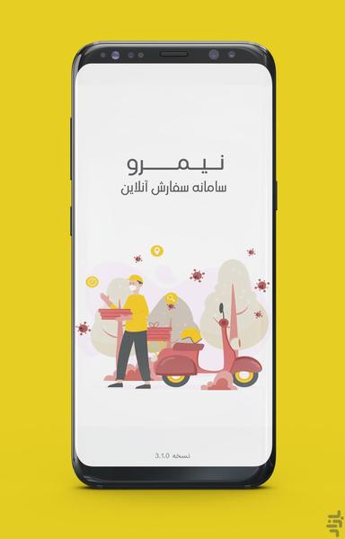 Nimrou , food onilne order service - Image screenshot of android app