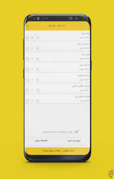 نیمرو | سفارش غذا و سوپرمارکت - عکس برنامه موبایلی اندروید