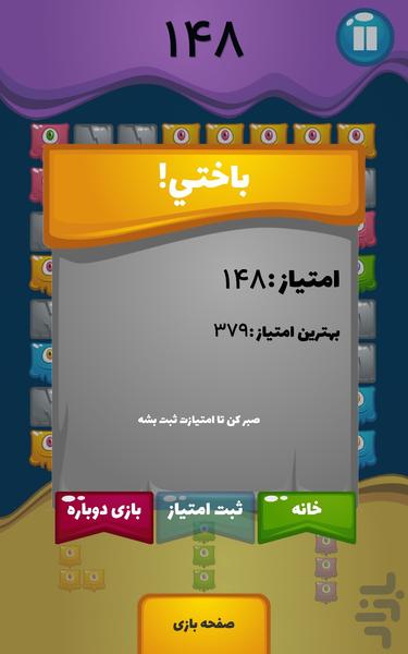 HayoulPuzz - Gameplay image of android game