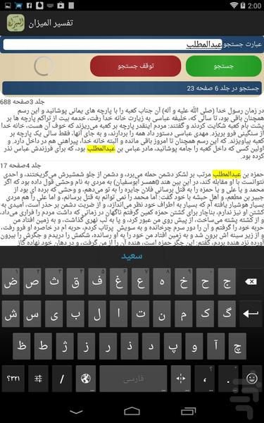almizan - Image screenshot of android app