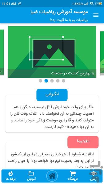 ریاضیات ضیا:آموزش ریاضی تمام مقاطع - عکس برنامه موبایلی اندروید