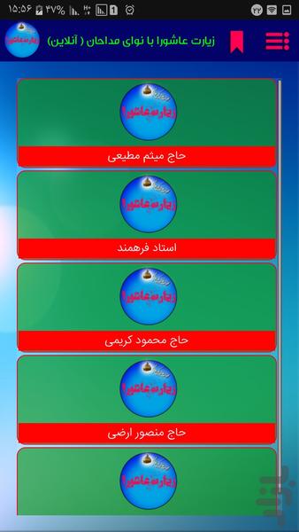 زیارت عاشورا - Image screenshot of android app