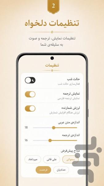 زیارت عاشورا صوتی و متنی - عکس برنامه موبایلی اندروید