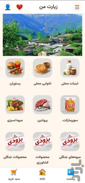 زیارت من - عکس برنامه موبایلی اندروید