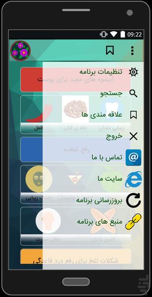 زیبایی صورت - Image screenshot of android app