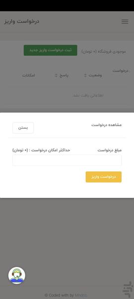 شرکای تجاری زیبا بن - عکس برنامه موبایلی اندروید