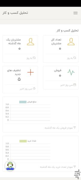 شرکای تجاری زیبا بن - عکس برنامه موبایلی اندروید