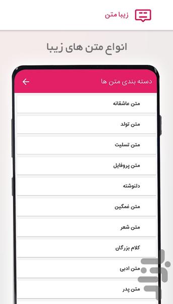 ZibaMatn - Image screenshot of android app