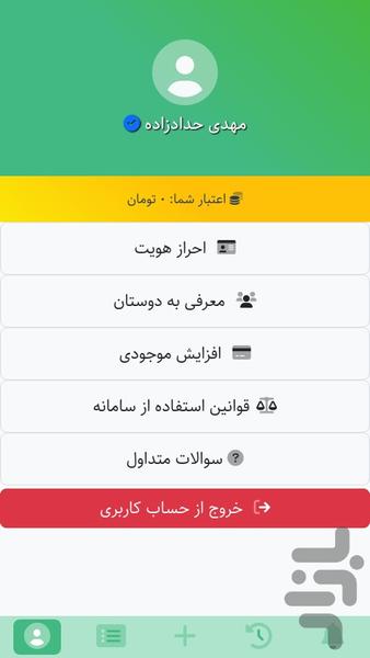 زیبار نسخه متصدیان حمل - عکس برنامه موبایلی اندروید