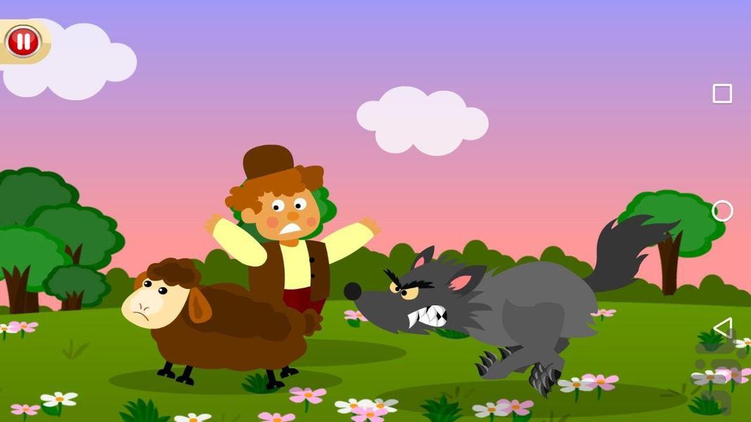 چوپان دروغگو - داستان کودکان - عکس بازی موبایلی اندروید