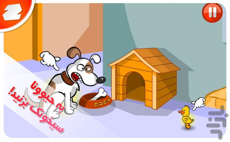 مامانم کجاست؟ - قصه کودکان - عکس بازی موبایلی اندروید