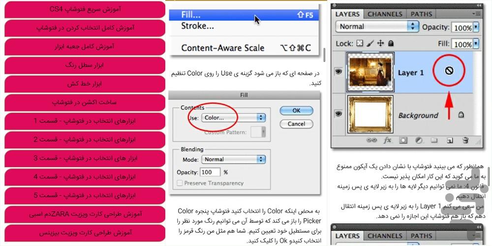 آموزش فتوشاپ - عکس برنامه موبایلی اندروید