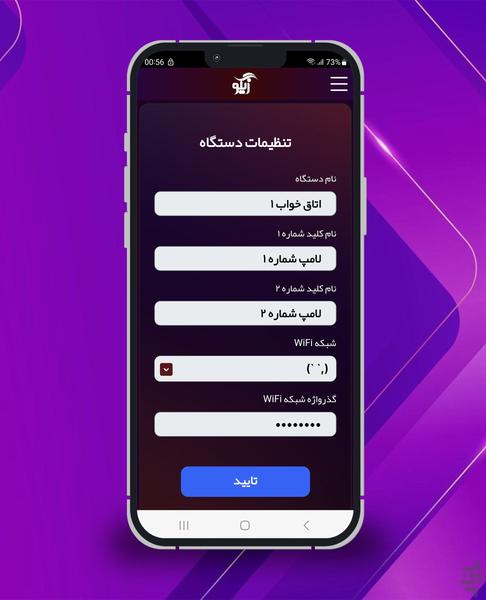 خانه هوشمند زیگو - عکس برنامه موبایلی اندروید