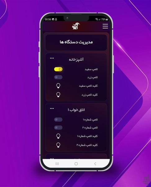 خانه هوشمند زیگو - عکس برنامه موبایلی اندروید