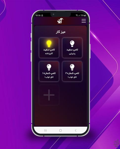 خانه هوشمند زیگو - عکس برنامه موبایلی اندروید