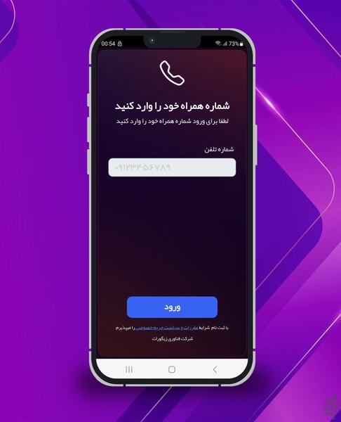 خانه هوشمند زیگو - عکس برنامه موبایلی اندروید