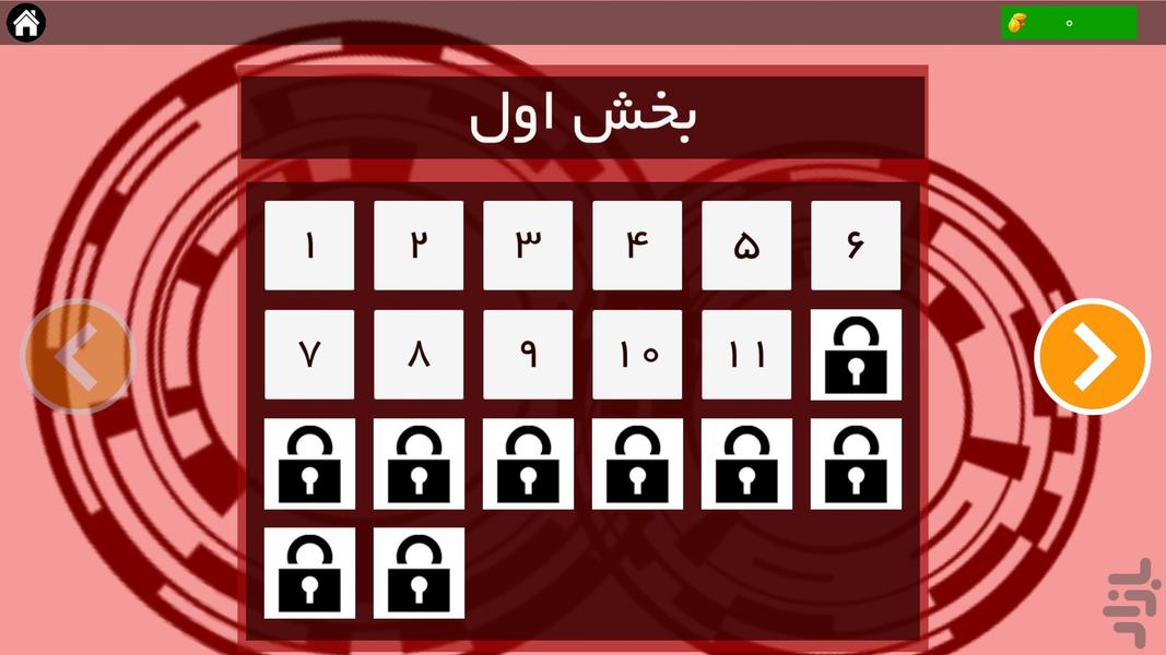 دودوتا (بازی ریاضی) - عکس بازی موبایلی اندروید