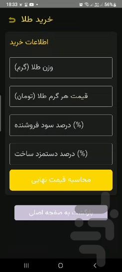 قیزیلچی - عکس برنامه موبایلی اندروید
