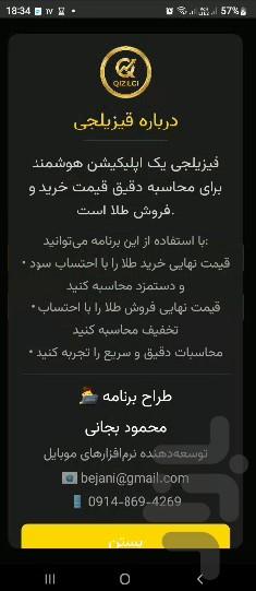 قیزیلچی - عکس برنامه موبایلی اندروید