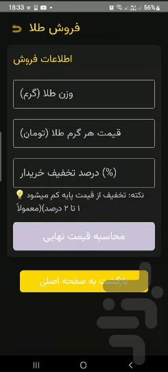 قیزیلچی - عکس برنامه موبایلی اندروید