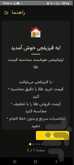 قیزیلچی - عکس برنامه موبایلی اندروید