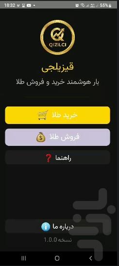 قیزیلچی - عکس برنامه موبایلی اندروید