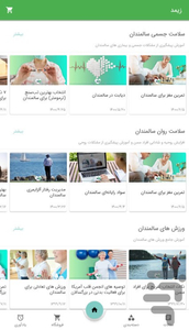 زیمد، اپلیکیشن پدران و مادران - عکس برنامه موبایلی اندروید