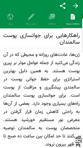 زیمد، اپلیکیشن پدران و مادران - عکس برنامه موبایلی اندروید