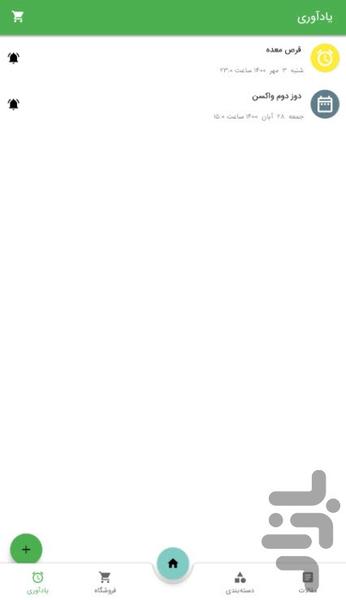 زیمد، اپلیکیشن پدران و مادران - عکس برنامه موبایلی اندروید