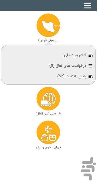 زینگ، باربری و حمل و نقل آنلاین - عکس برنامه موبایلی اندروید