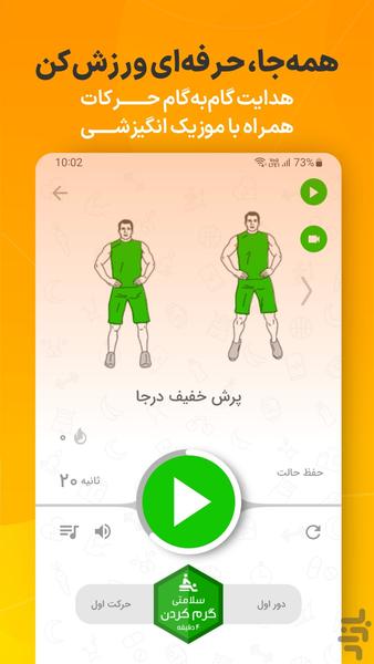 مانکن : کالری شماری و تغذیه - عکس برنامه موبایلی اندروید
