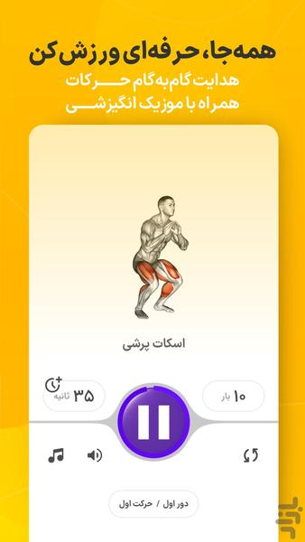 مانکن : کالری شماری و تغذیه - عکس برنامه موبایلی اندروید