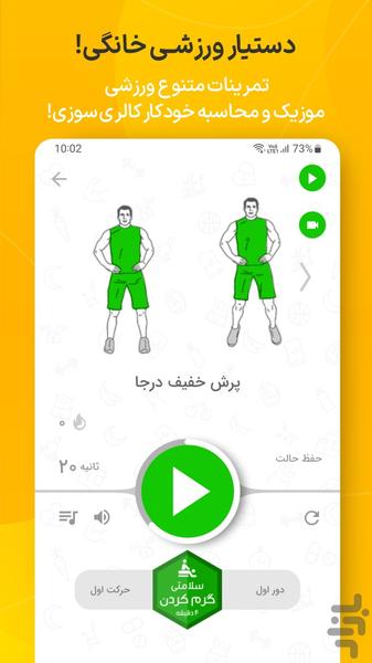 Mankan: Calorie & Nutrition - Image screenshot of android app